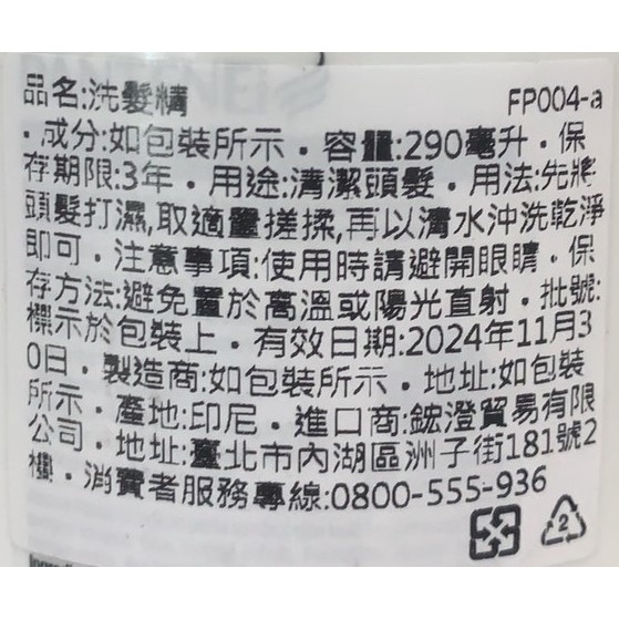 80292325