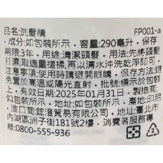 80292327