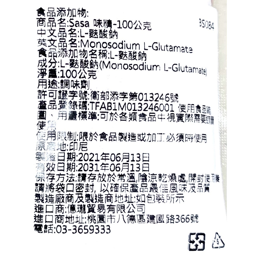 80294847
