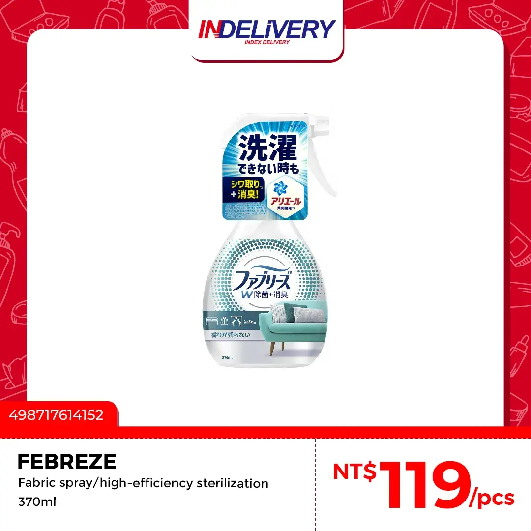 Deodorizing+Sterilization W除菌+消臭 綠 320ml