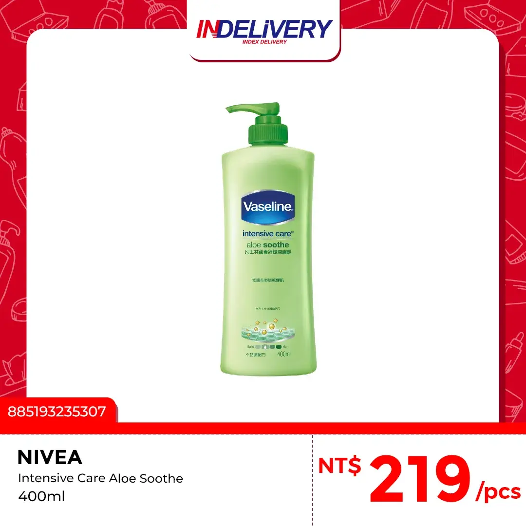 Intensive Care Aloe Soothe 舒緩 400ml