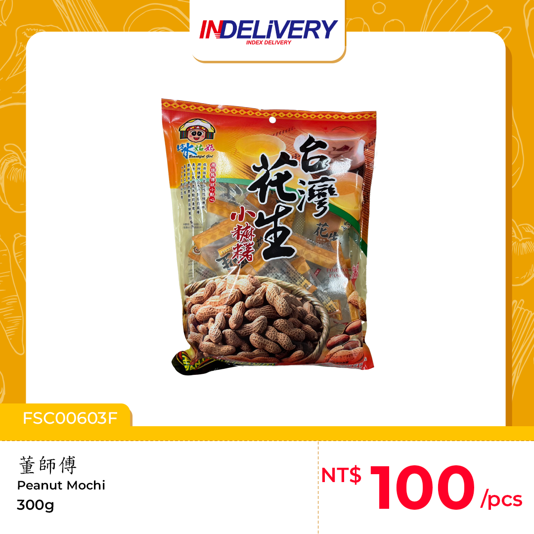 Peanut Mochi花生小麻糬 300gr