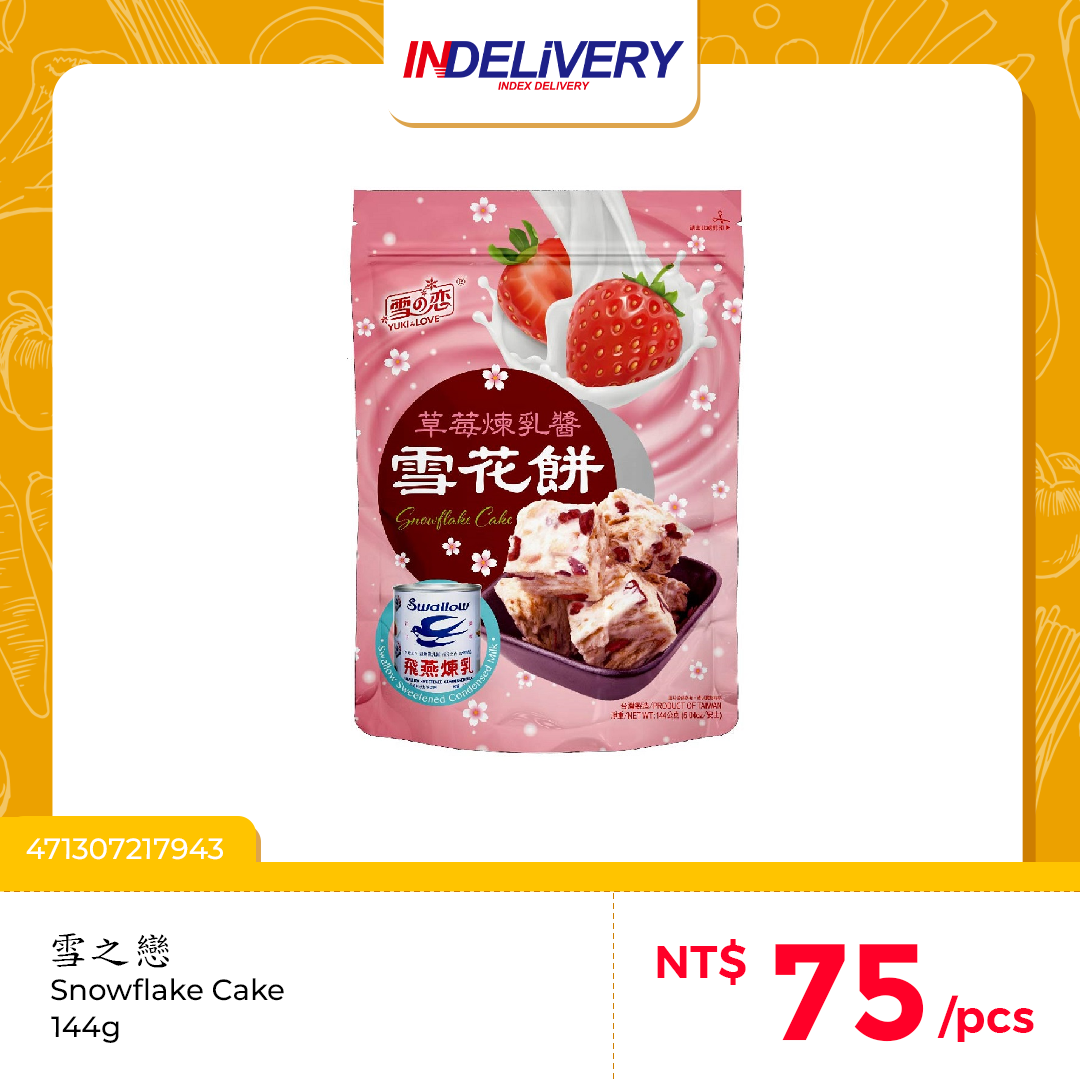 Strawberry Milk 草莓煉乳 144gr (12*12gr)