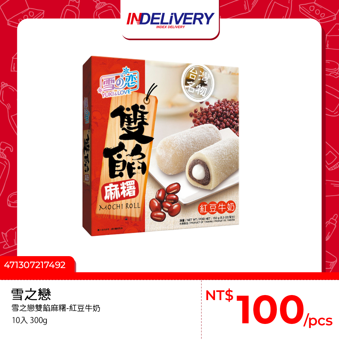 Red Bean 紅豆牛奶 300gr (10*30gr)