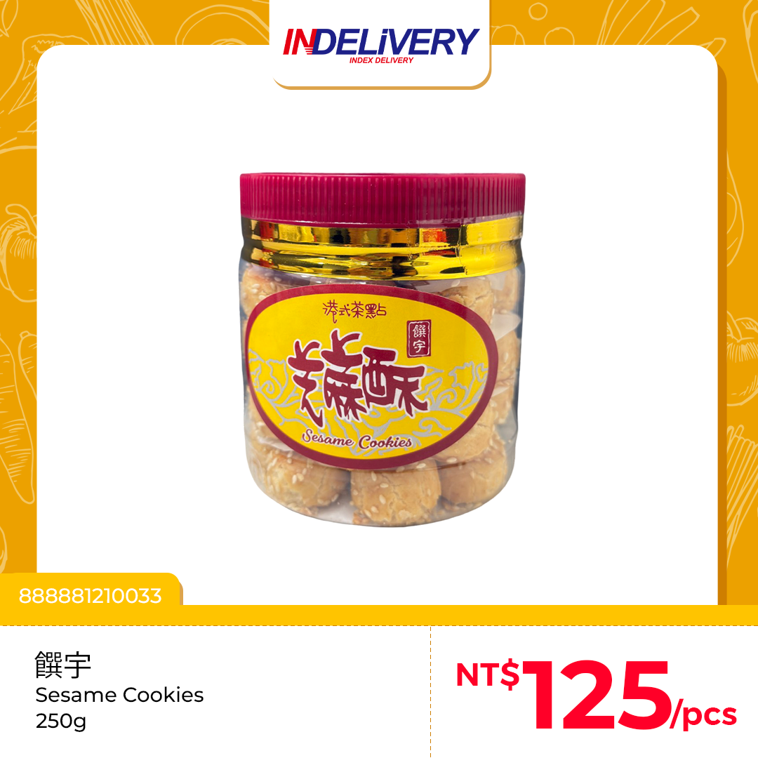 Sesame (Vegan) 芝麻酥-蛋素 250g