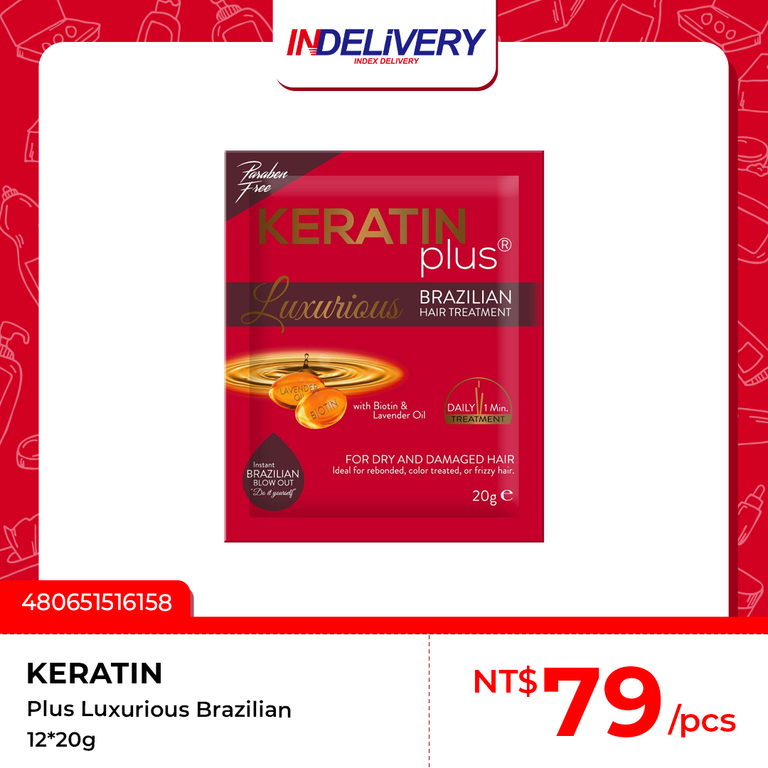 Luxurious Brazilian 紅 12*20g