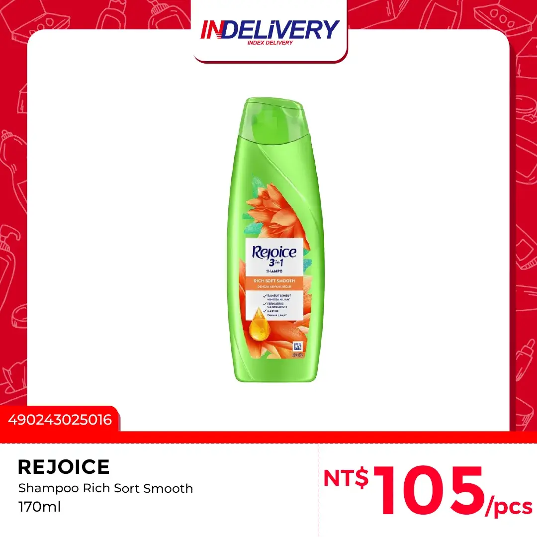 Rich Soft Smooth 精油 紅色170ml