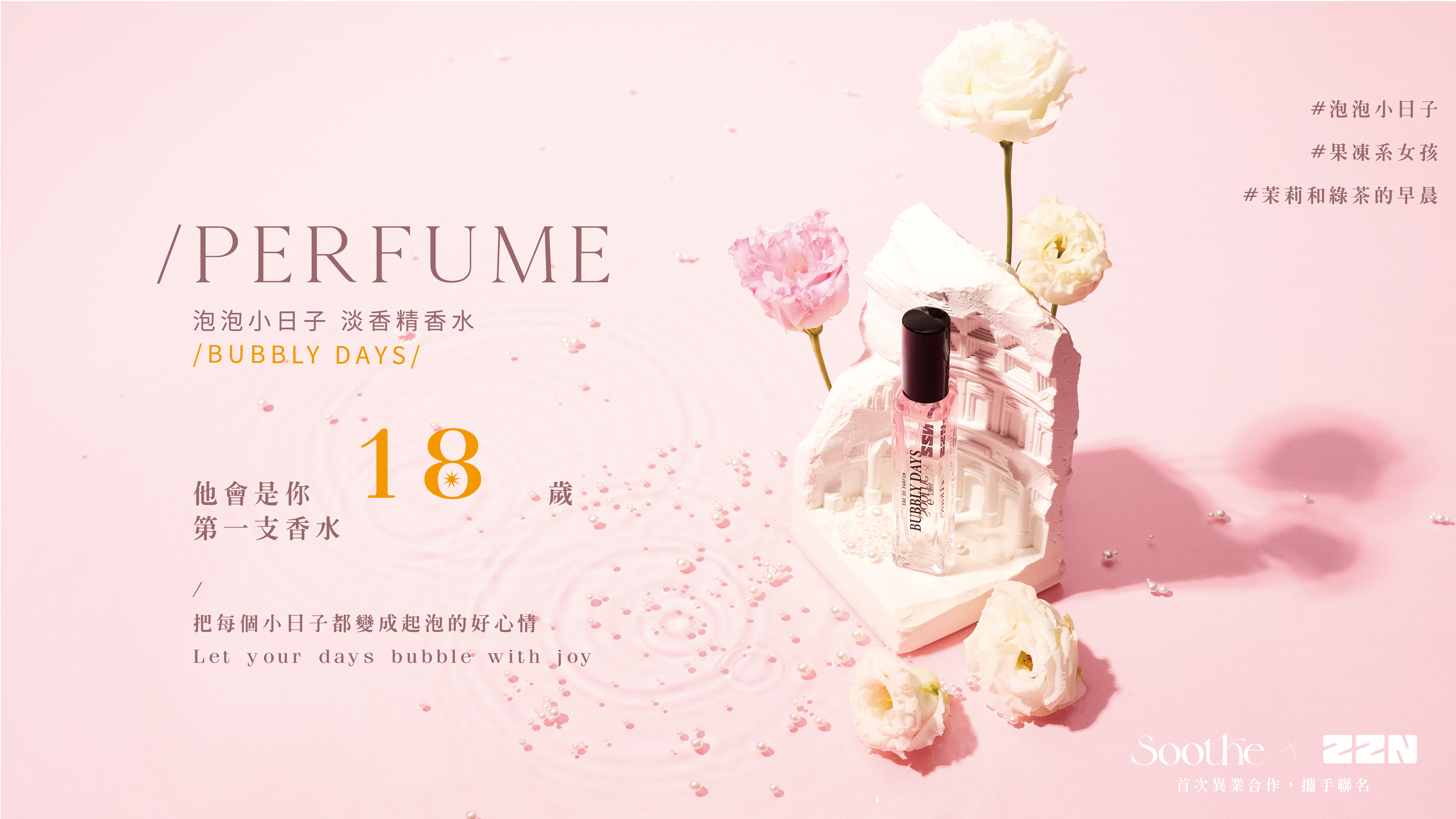 𝐁𝐮𝐛𝐛𝐥𝐞 𝐃𝐚𝐲 泡泡小日子 | zzn studio