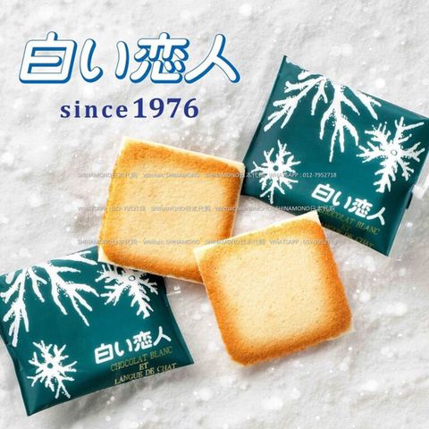 KIX Duty Free 白色恋人 9