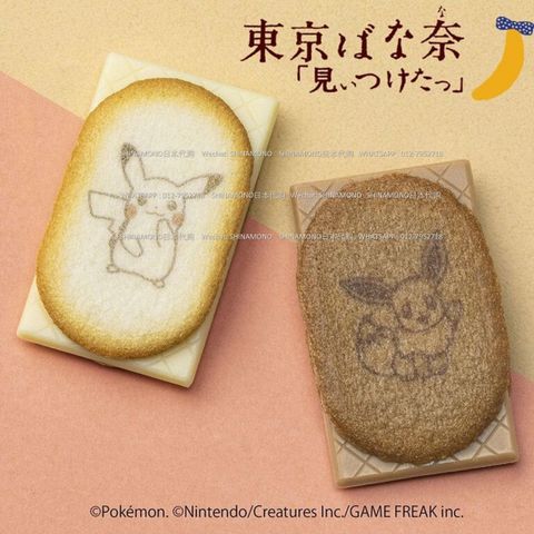KIX Duty Free Tokyo Banana Pokemon 2