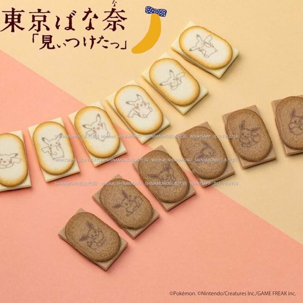 KIX Duty Free Tokyo Banana Pokemon 3