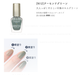 N12 Almond Green 杏仁綠