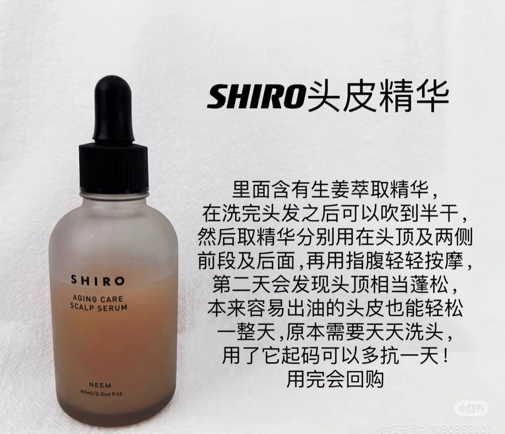 スタイリング剤 SHIRO AGING CARE SCALP SERUM 60mL スタイリング剤 SHIRO AGING CARE SCALP SERUM 60mL ニーム頭皮
