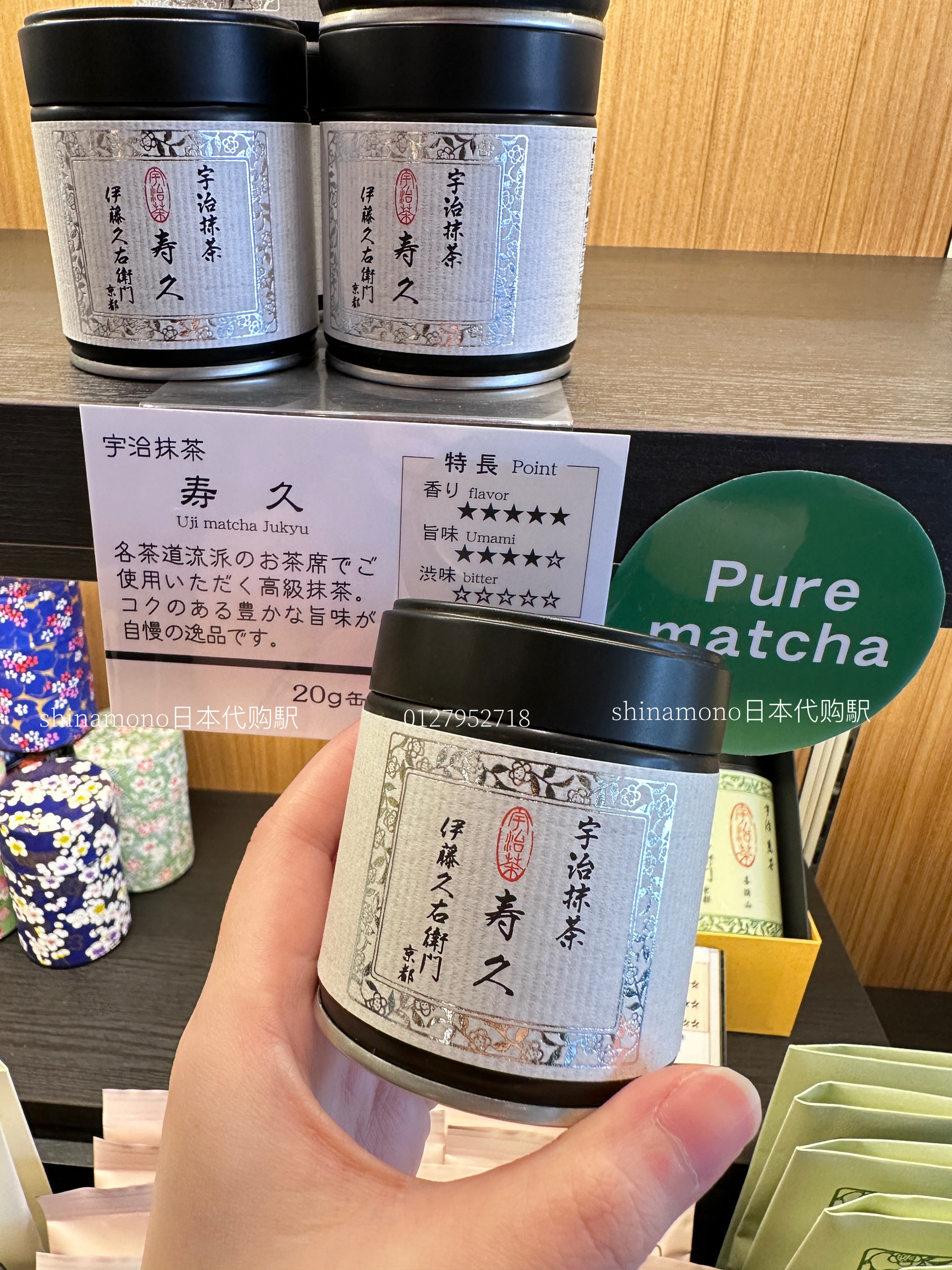 伊藤久右衛門 抹茶 寿久 宇治の白 20g2缶セット 伊藤久右衛門 抹茶 寿久 宇治の白 20g2缶セット Itohkyuemon
