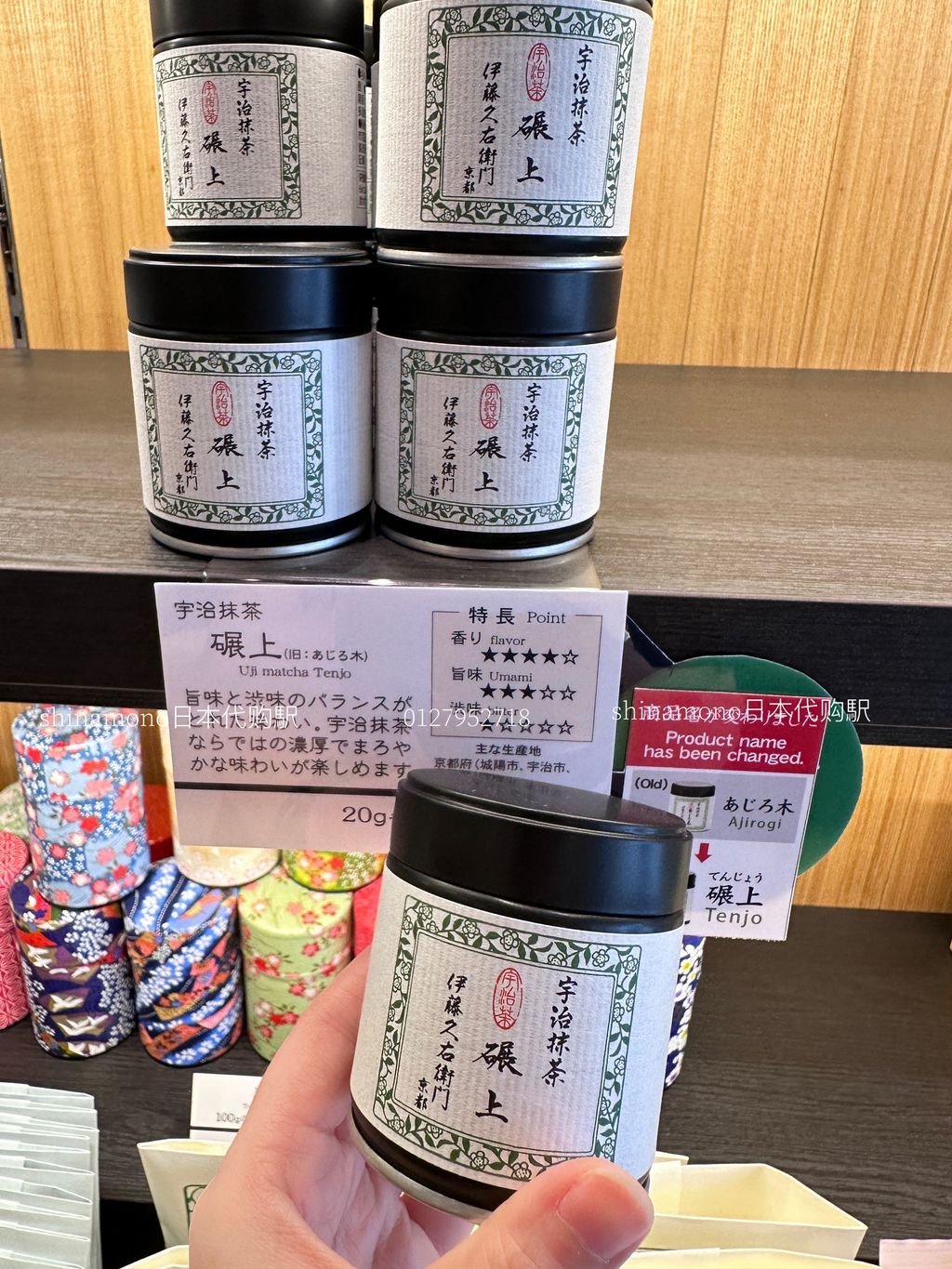 【伊藤久右衛門】【碾上】【20g】 伊藤久右衛門｜ 宇治抹茶碾上粉末20g – Shinamono 日本代购駅