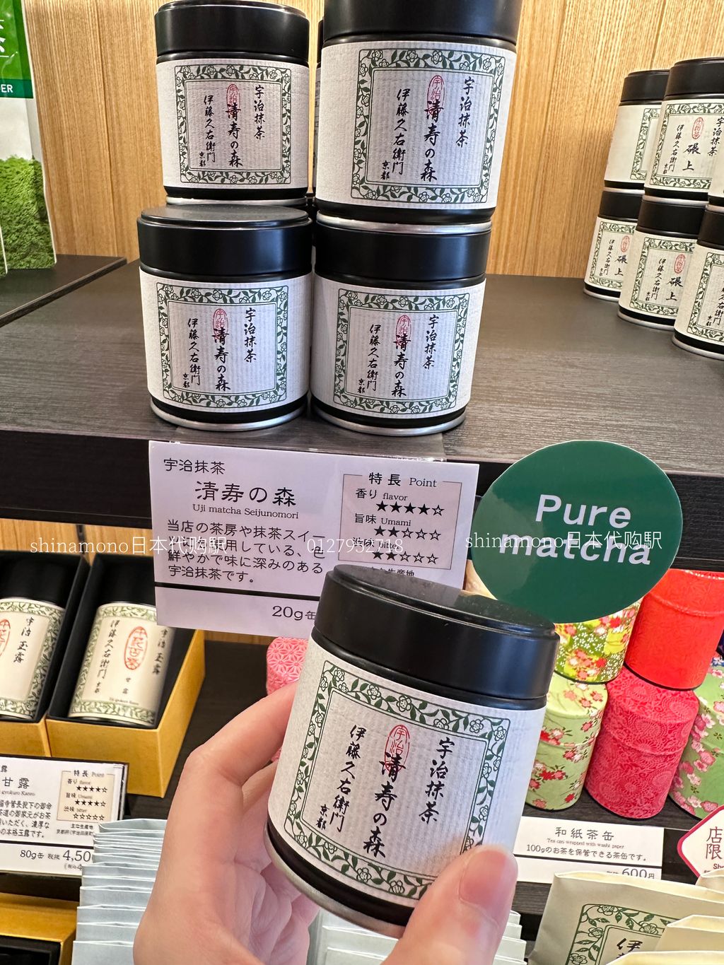 京都　伊藤久右衛門　宇治抹茶　宇治の白　20g 6缶 Amazon | 伊藤久右衛門 宇治抹茶 宇治みどり 20g 缶入 抹茶