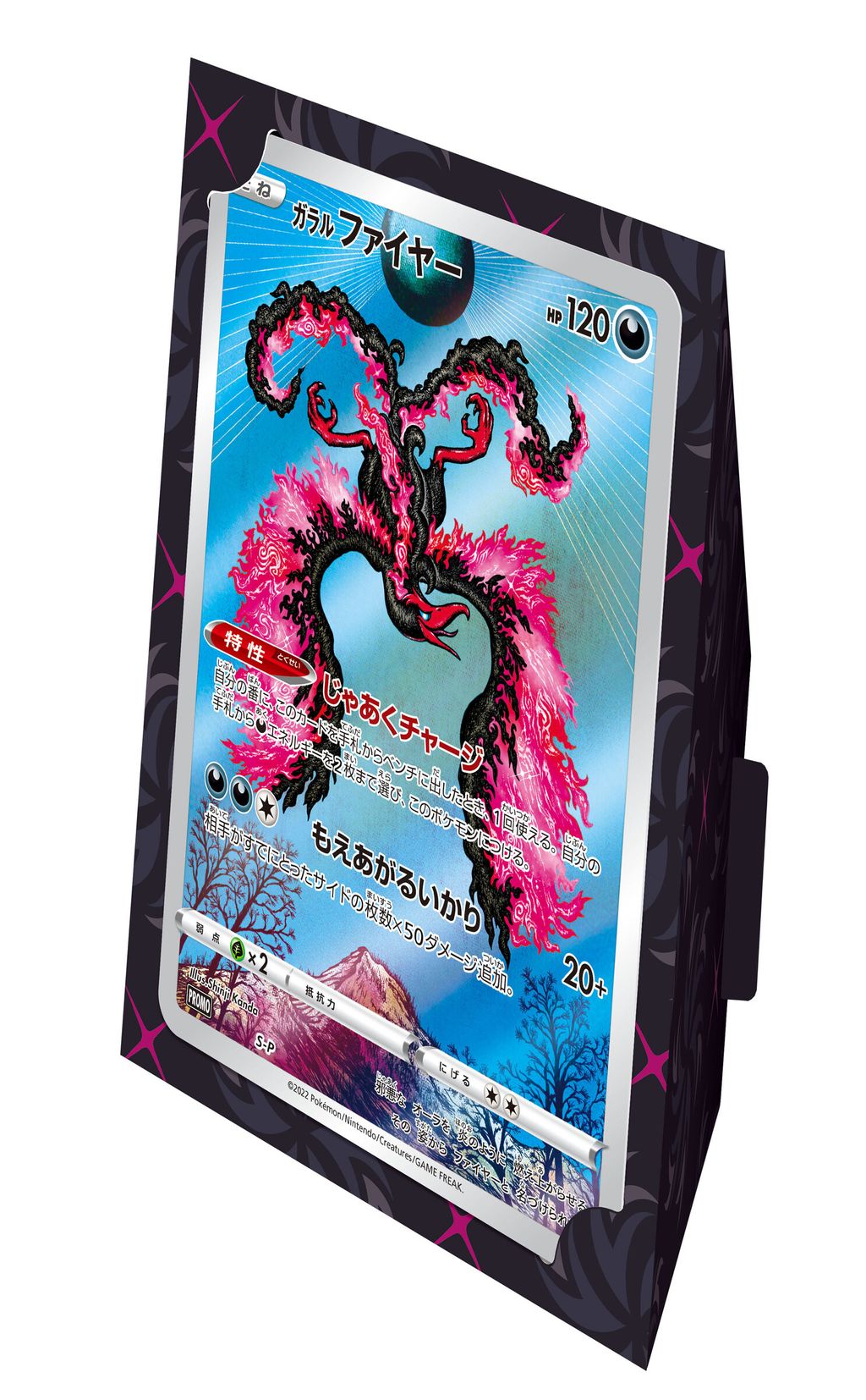 S12abundle_stand_fire