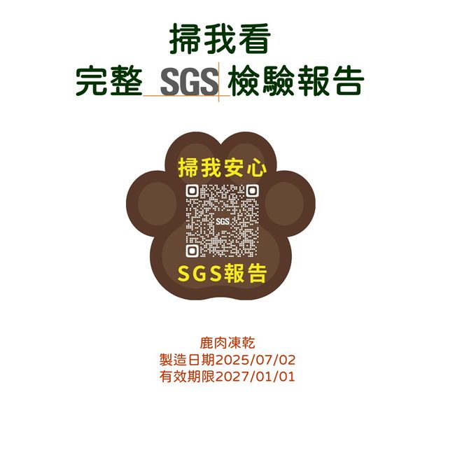 HeyGo | 業界首創     『逐批檢驗』的凍乾 - 