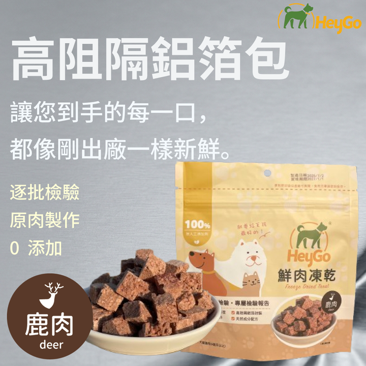 15g鹿肉