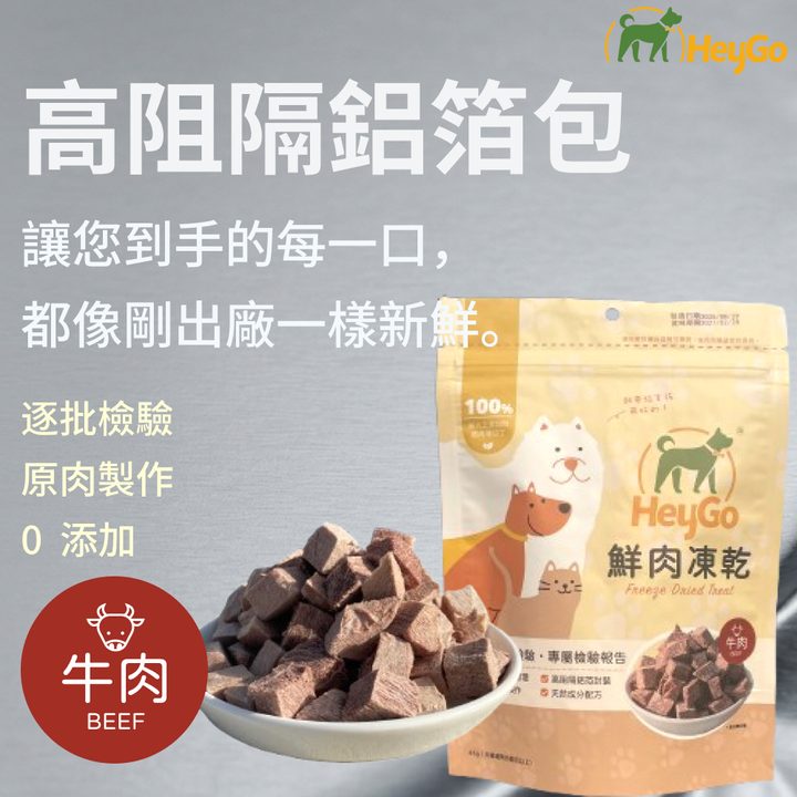 45g牛肉