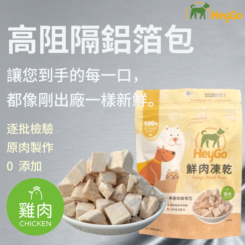 55g雞肉