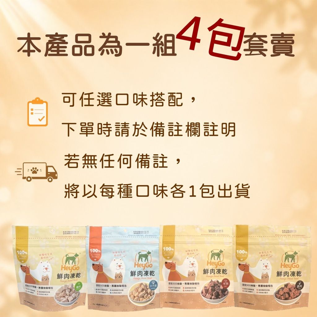 官網專用套賣組