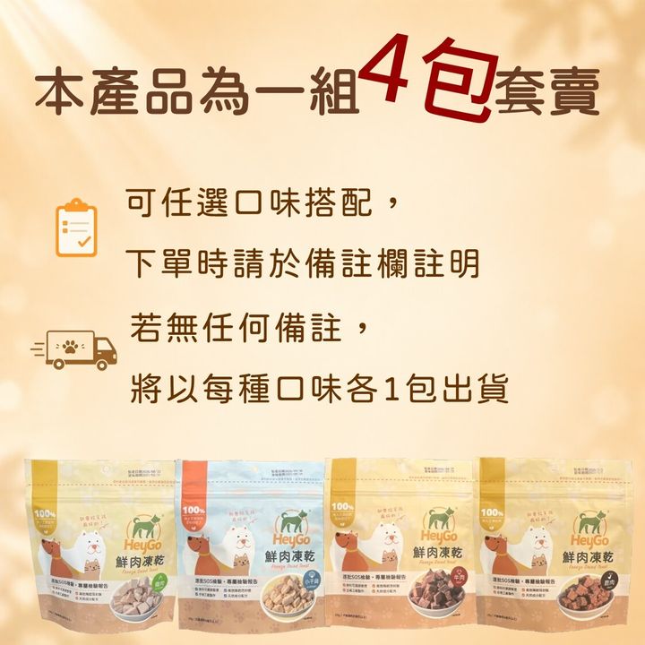 官網專用套賣組