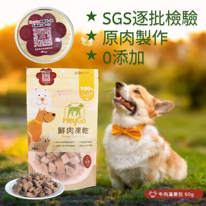 50beef20250619