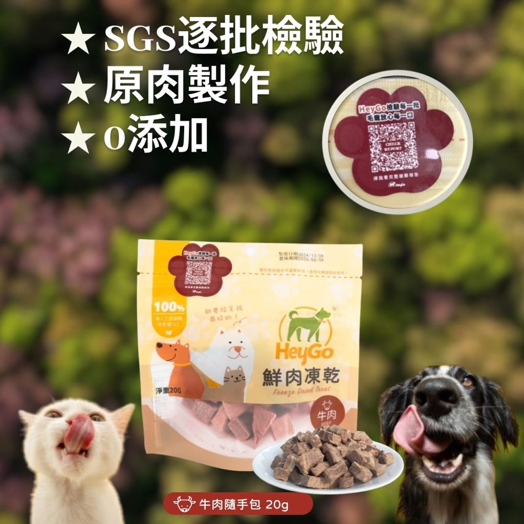 20beef20250619
