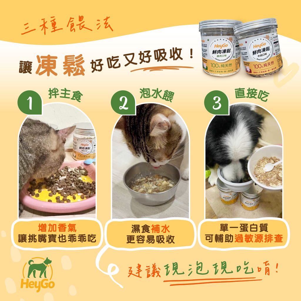 4凍鬆如何用20250720