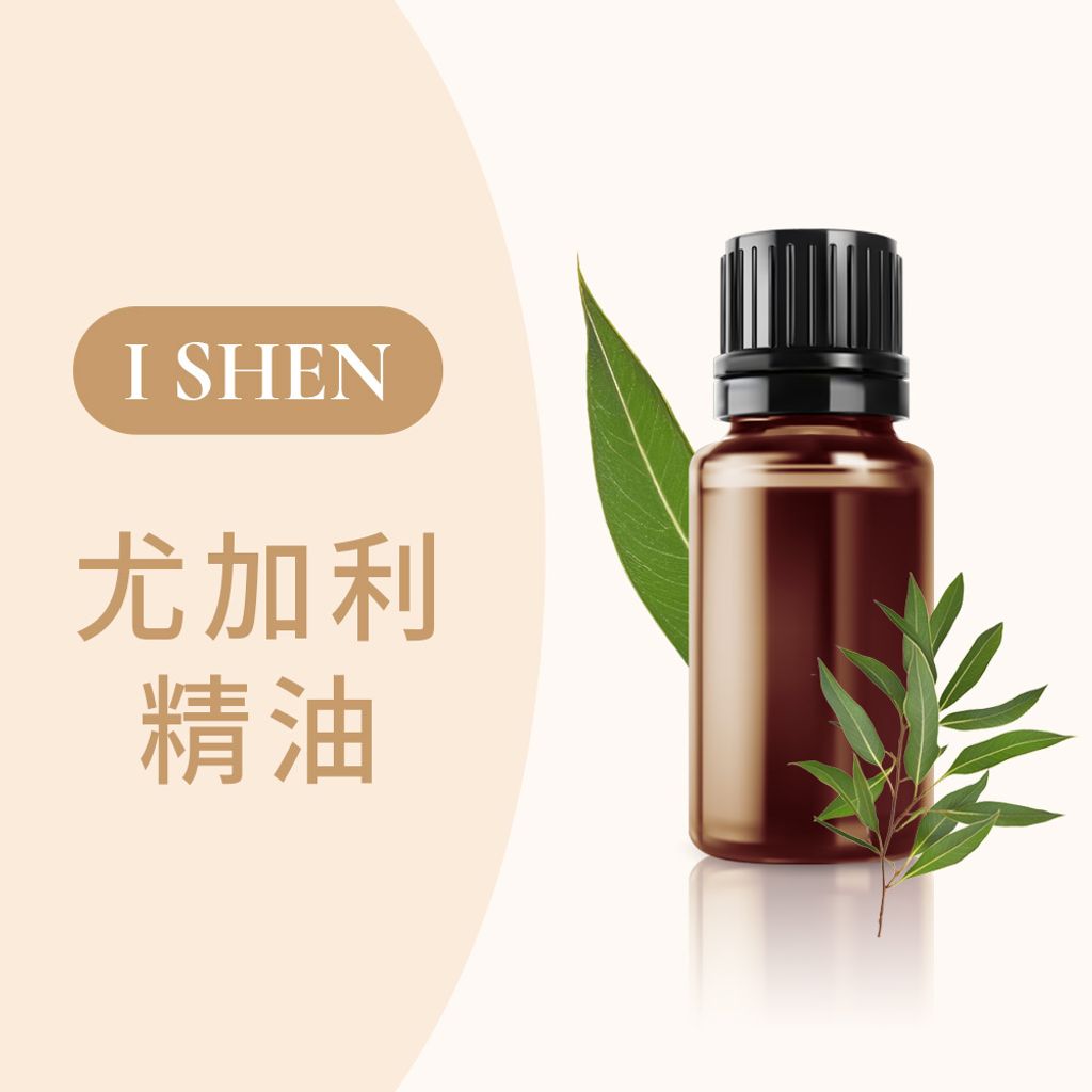 尤加利
