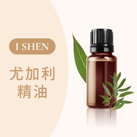 尤加利