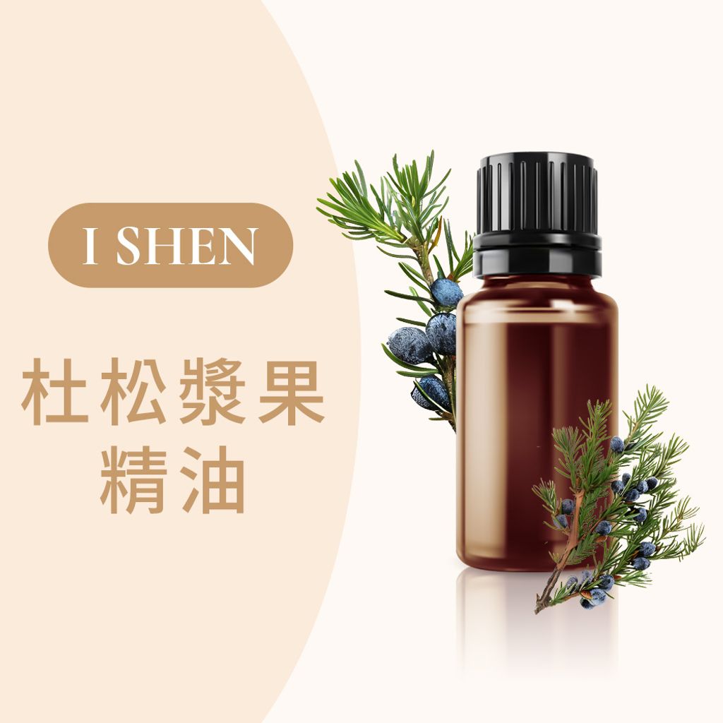 杜松漿果