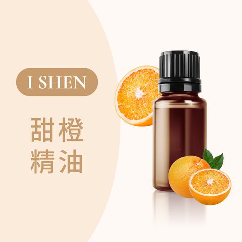 甜橙