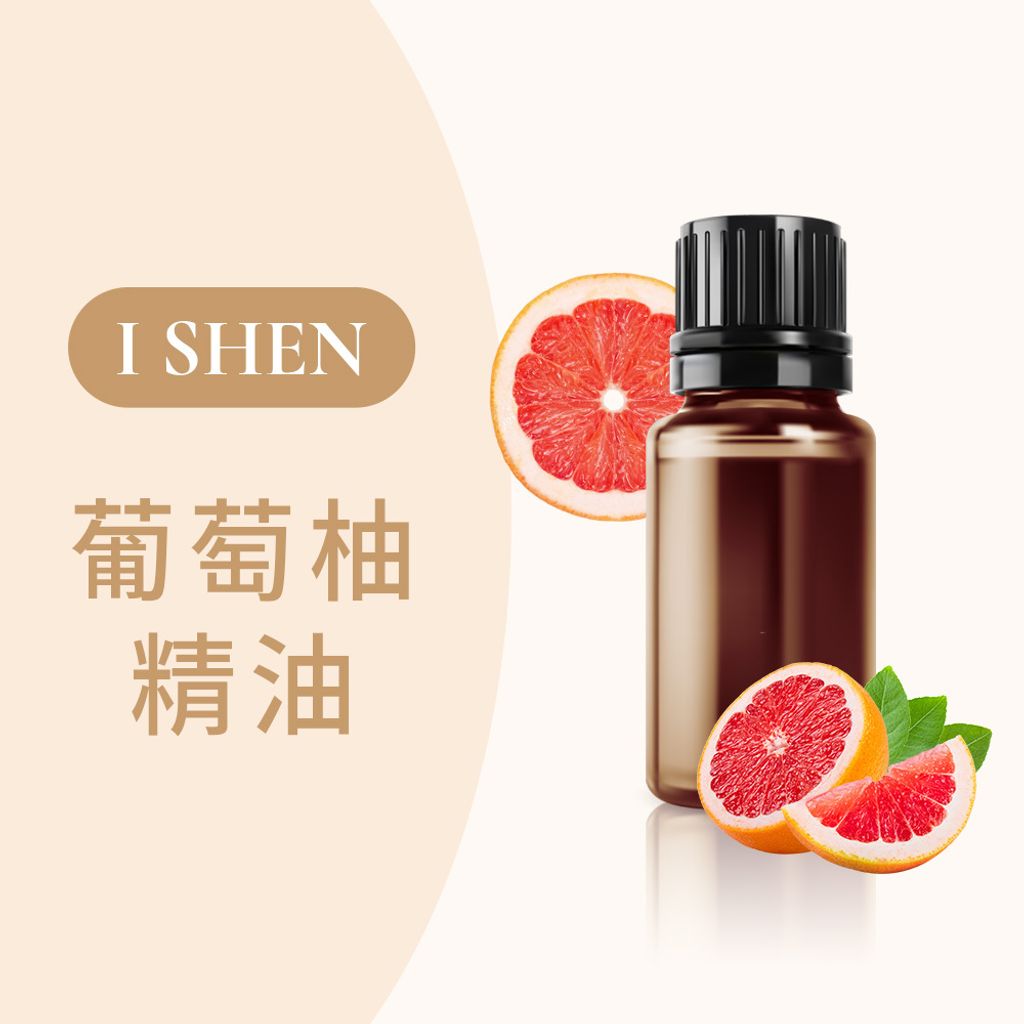葡萄柚