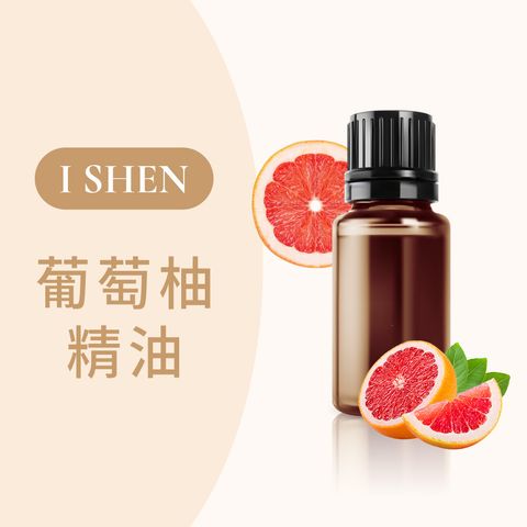 葡萄柚