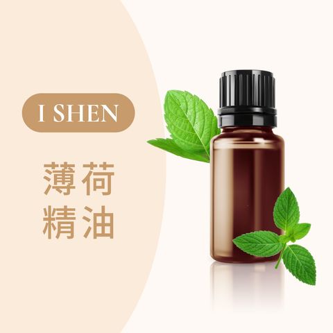 薄荷