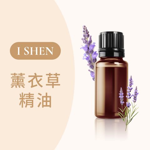 薰衣草