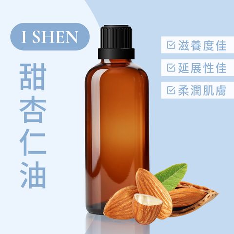 甜杏仁油