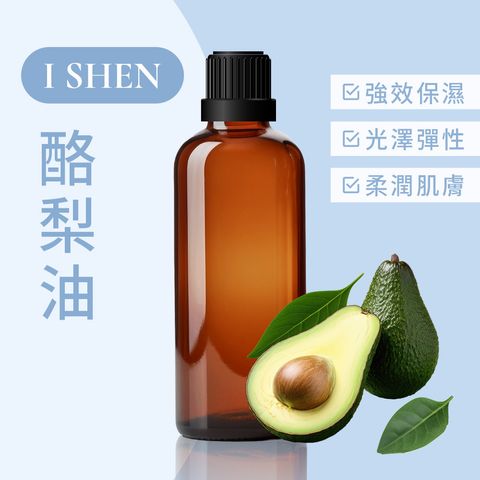 酪梨油