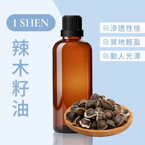 辣木籽油