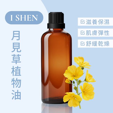 月見草植物油