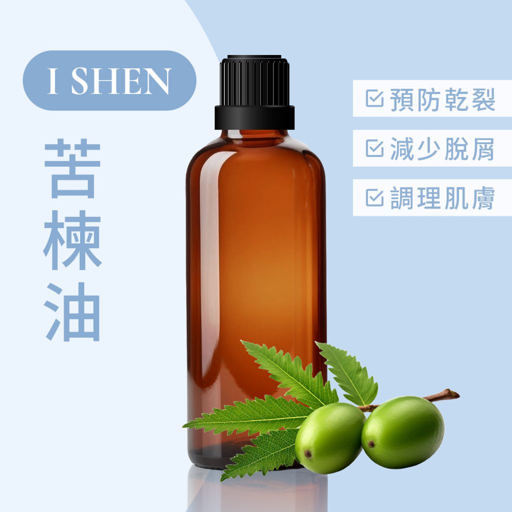 苦楝油