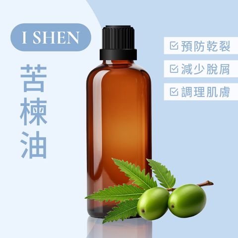 苦楝油