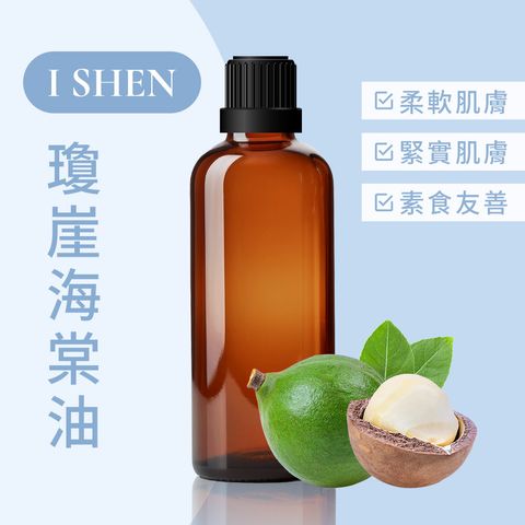 瓊崖海棠油