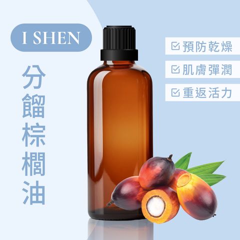 分餾棕櫚油
