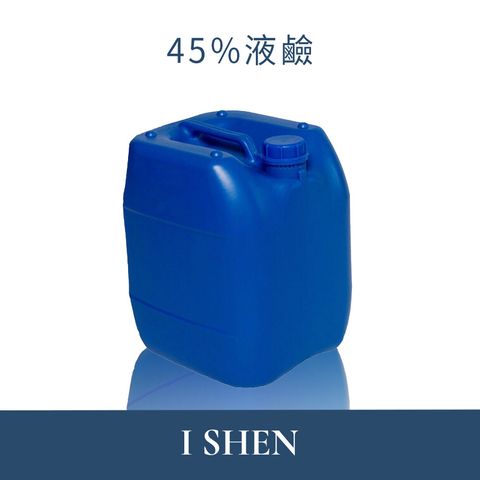 45%液鹼