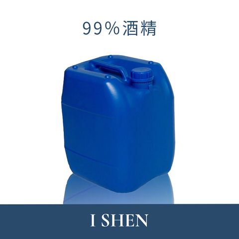 99%酒精