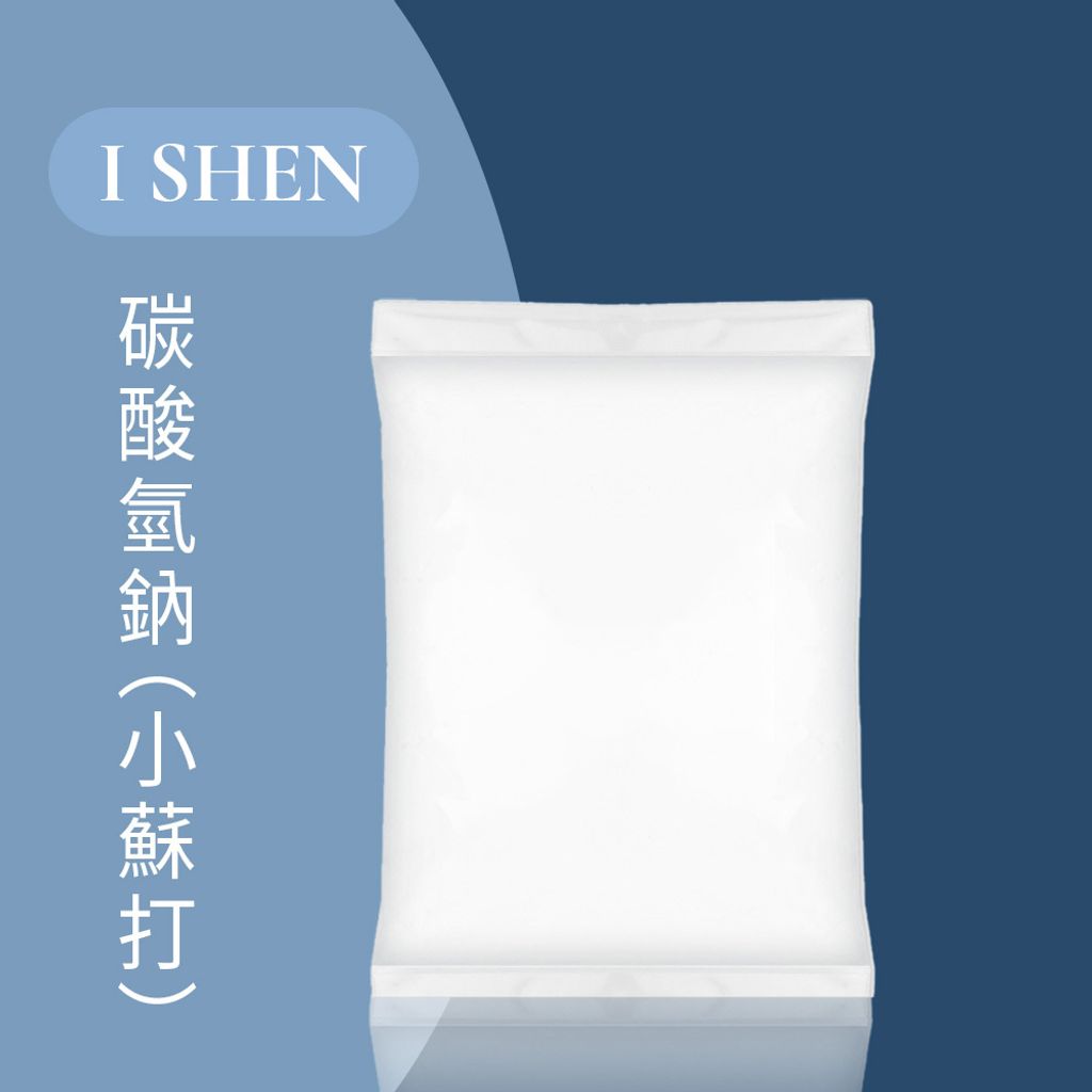 碳酸氫鈉（小蘇打）