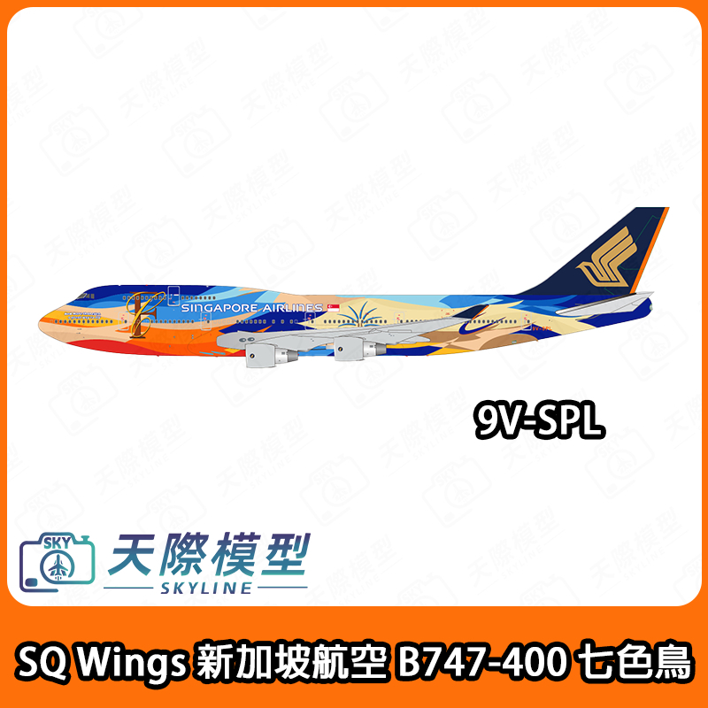 ✈️【SQ Wings 1/200 大韓航空B747-8 HL7630 彩繪塗裝】 – Skyline
